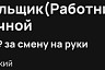 Стала известна зарплата работника прачечной в Саратове
